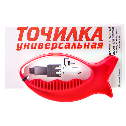 Точилка лучшая цена Рыбка универсальная Арт 20029 316₽