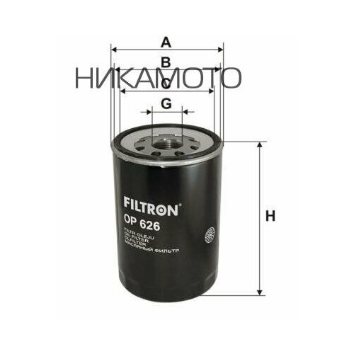 FILTRON OP626 Фильтр масляный