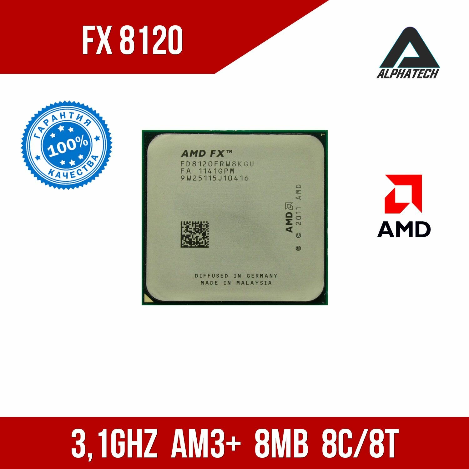 Процессор AMD FX 8120 ( 3,1 ГГц, AM3+, 8 Мб, 8 ядер )