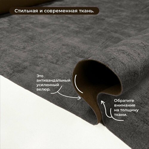 Мебельный велюр Интер