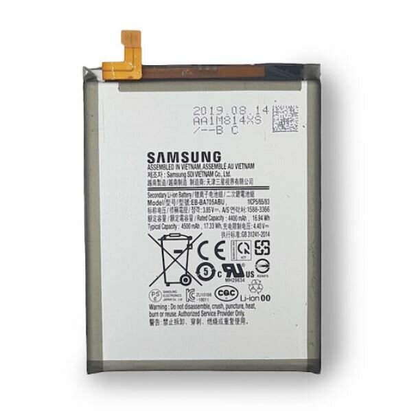 Аккумулятор EB-BA705ABU Samsung Galaxy A70