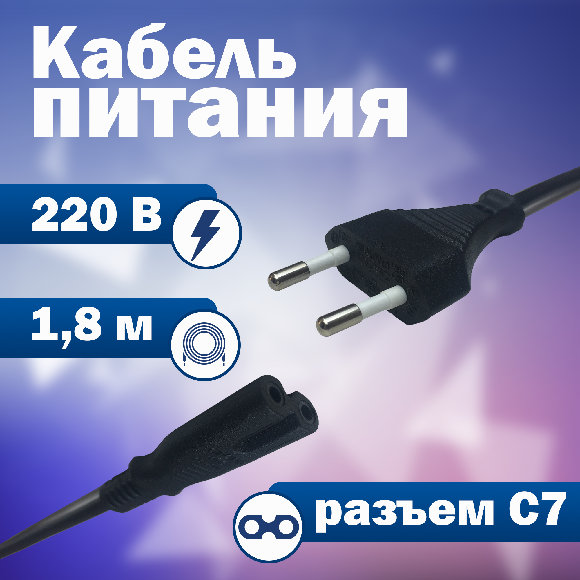 фото Провод адаптер автомобильный в прикуриватель переходник