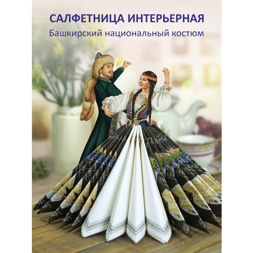 Салфетница деревянная башкирский сувенир