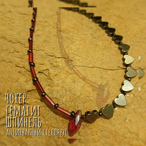Чокер Сибирская Бронза Чокер асиметрия сердечки гематита, длина 43 см, красный, черный