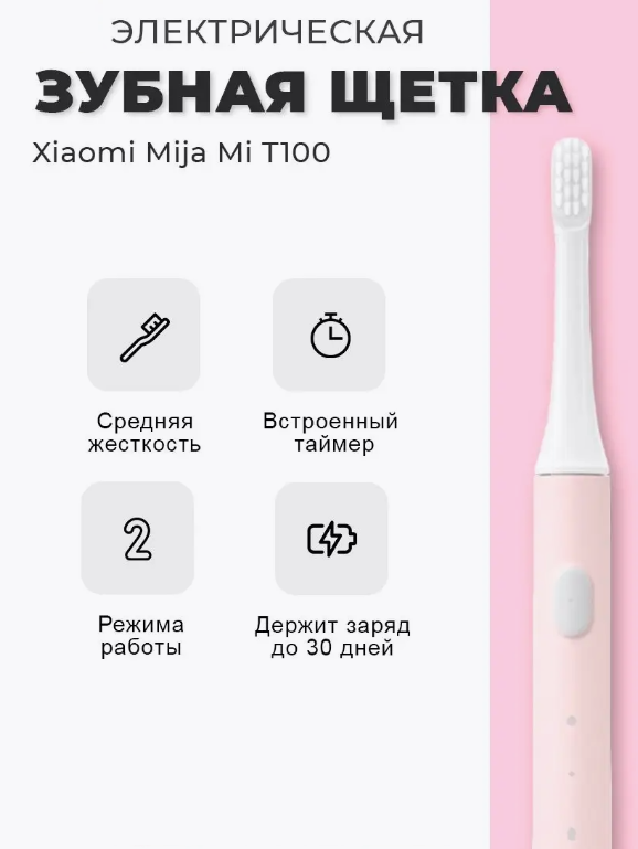 Электрическая зубная щетка Xiaomi - фото №9