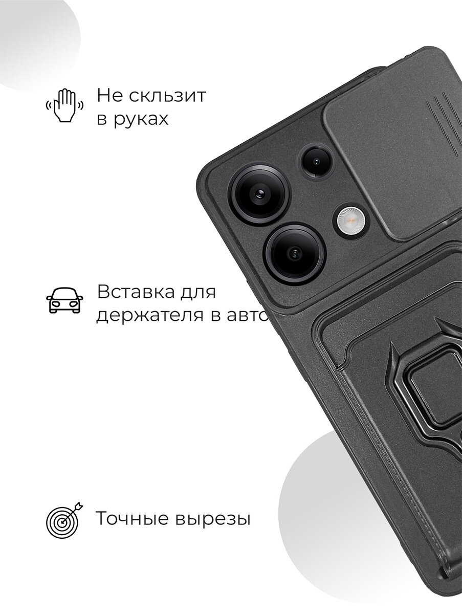 Противоударный чехол на Xiaomi Redmi Note 13 4G с защитой камеры и карманом черный — фото 1