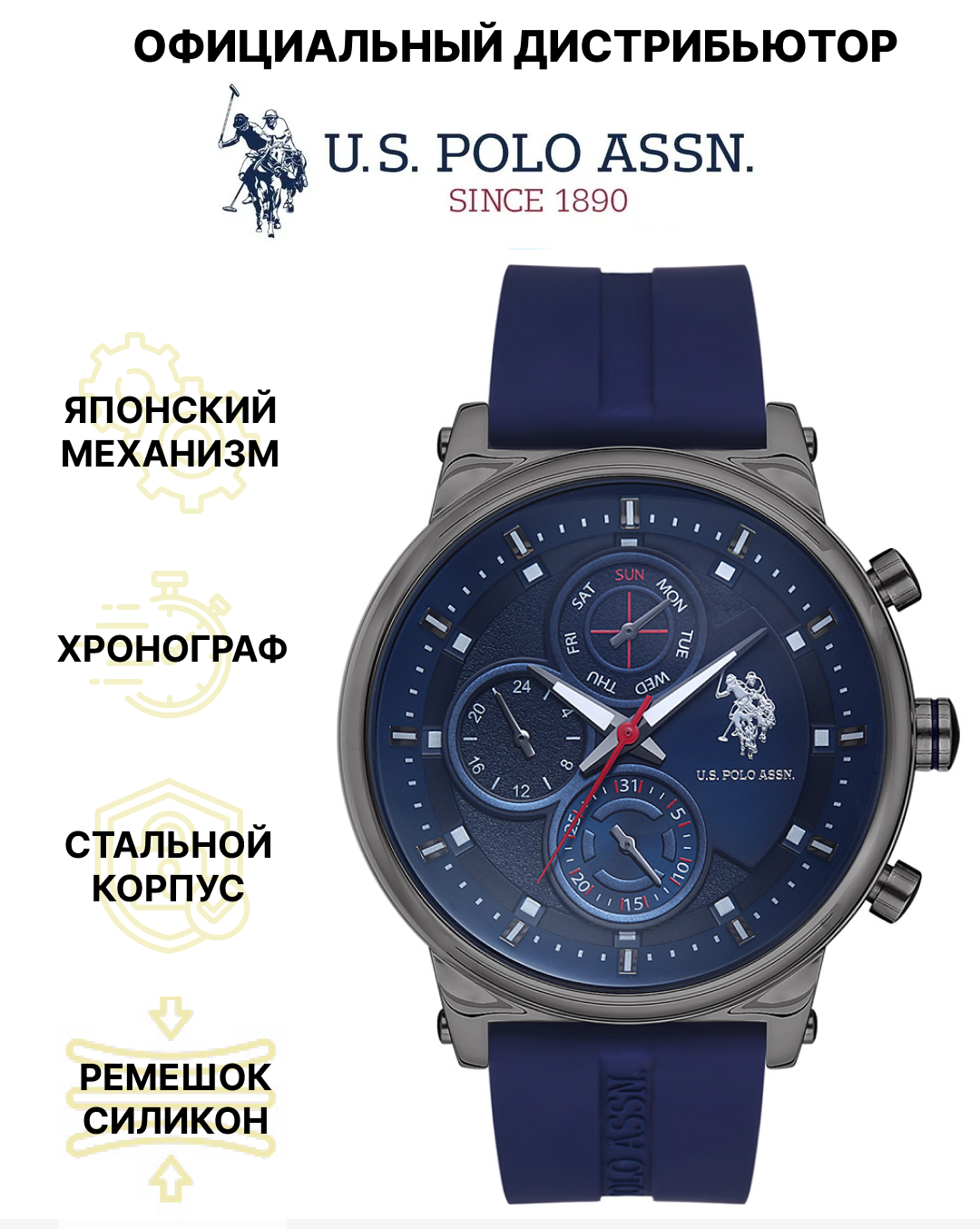 Наручные часы U.S. POLO ASSN. USPA1008-05