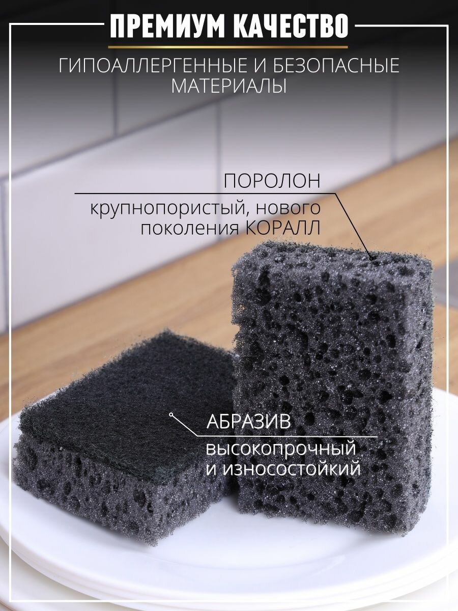 Набор губок, для кухни, для всех поверхностей, биоразлагаемые, 12шт, черные — фото 1