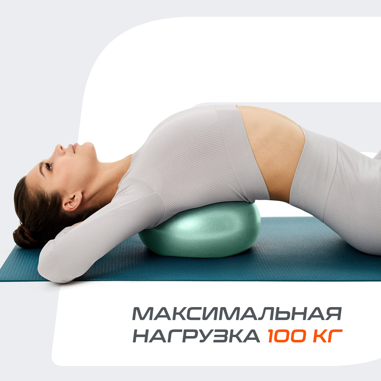 Мяч для пилатеса STARFIT Core GB-902 25 см, мятный