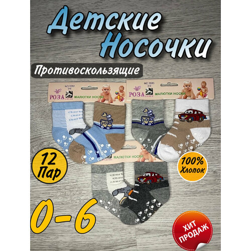 Носки 12 пар, размер 0-6, голубой носки детские роза 12 пар n 3620 0 6 мес