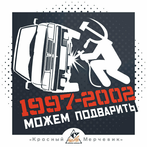 Наклейка Можем подварить Святогор - 15х14см 255₽