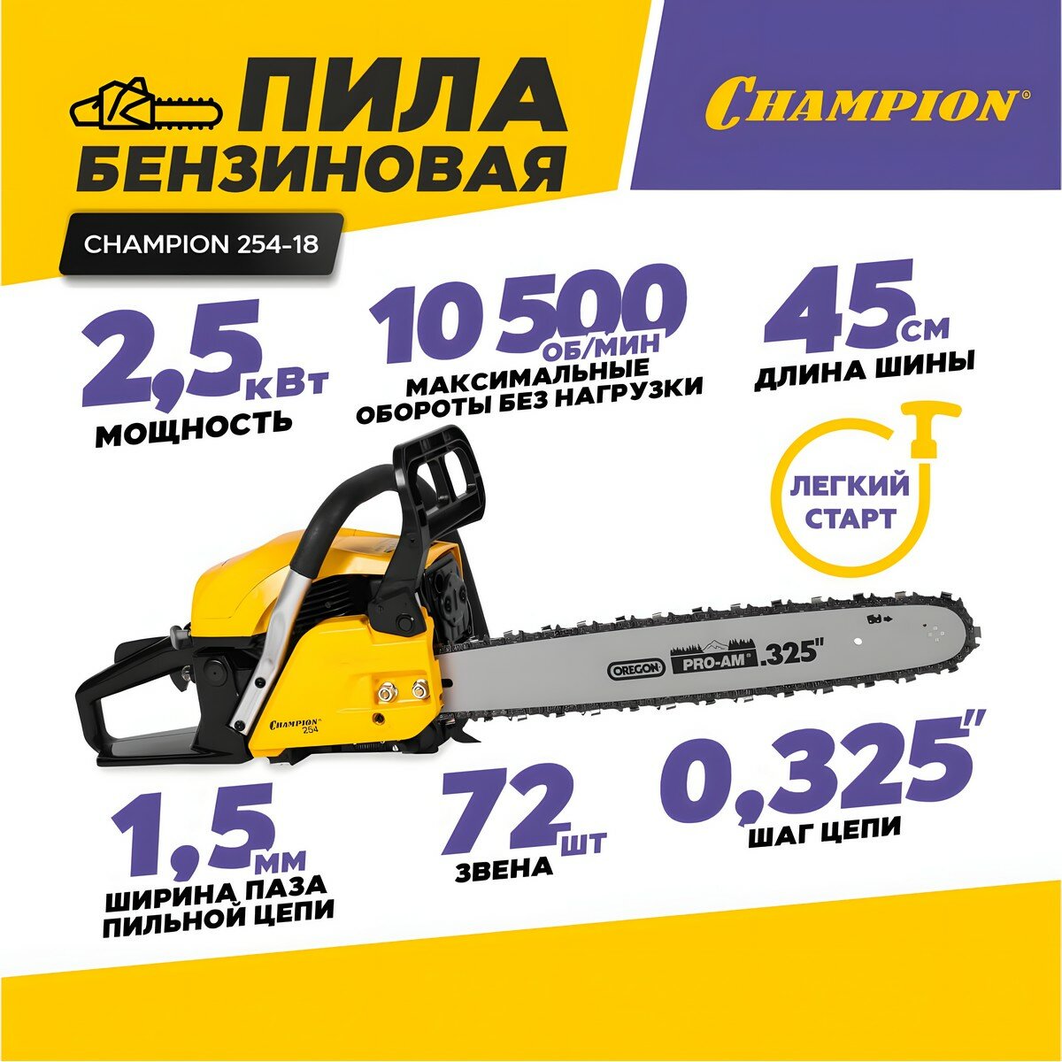 фото Бензопила цепная бензиновая CHAMPION 254-18 с легким запуском / пила цепная профессиональная для лесозаготовки и строительства (шина 18", 45 см, 72 зв