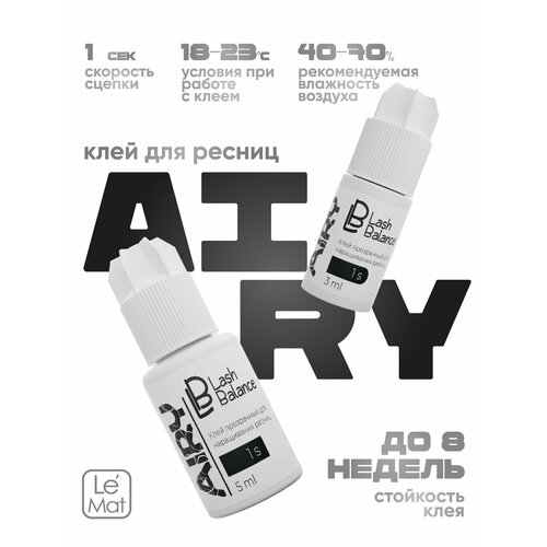 Клей для наращивания ресниц Lash Balance AIRY 5 мл бесцветный 590₽