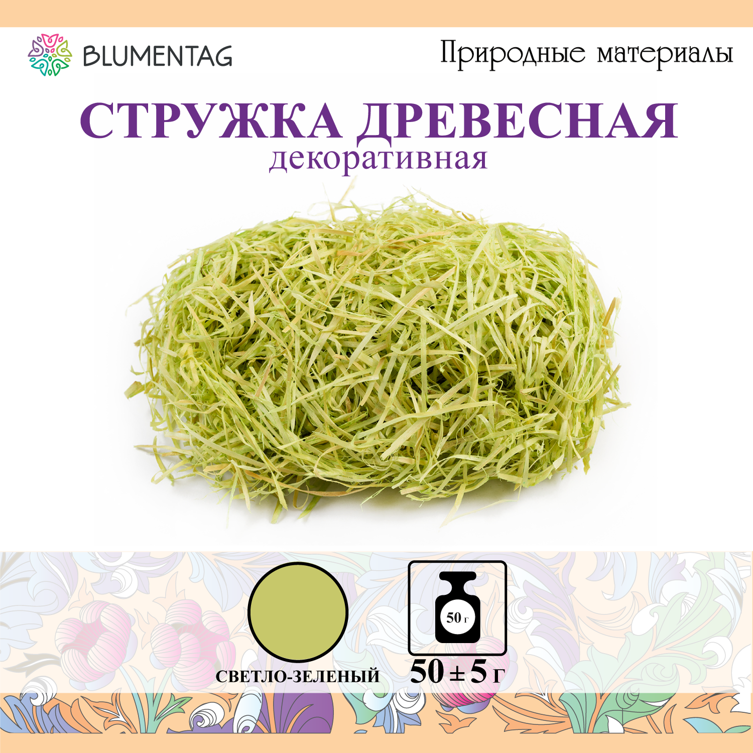 Декоративный наполнитель "Blumentag" "Трава" BDF-50, 50 г, светло-зеленый