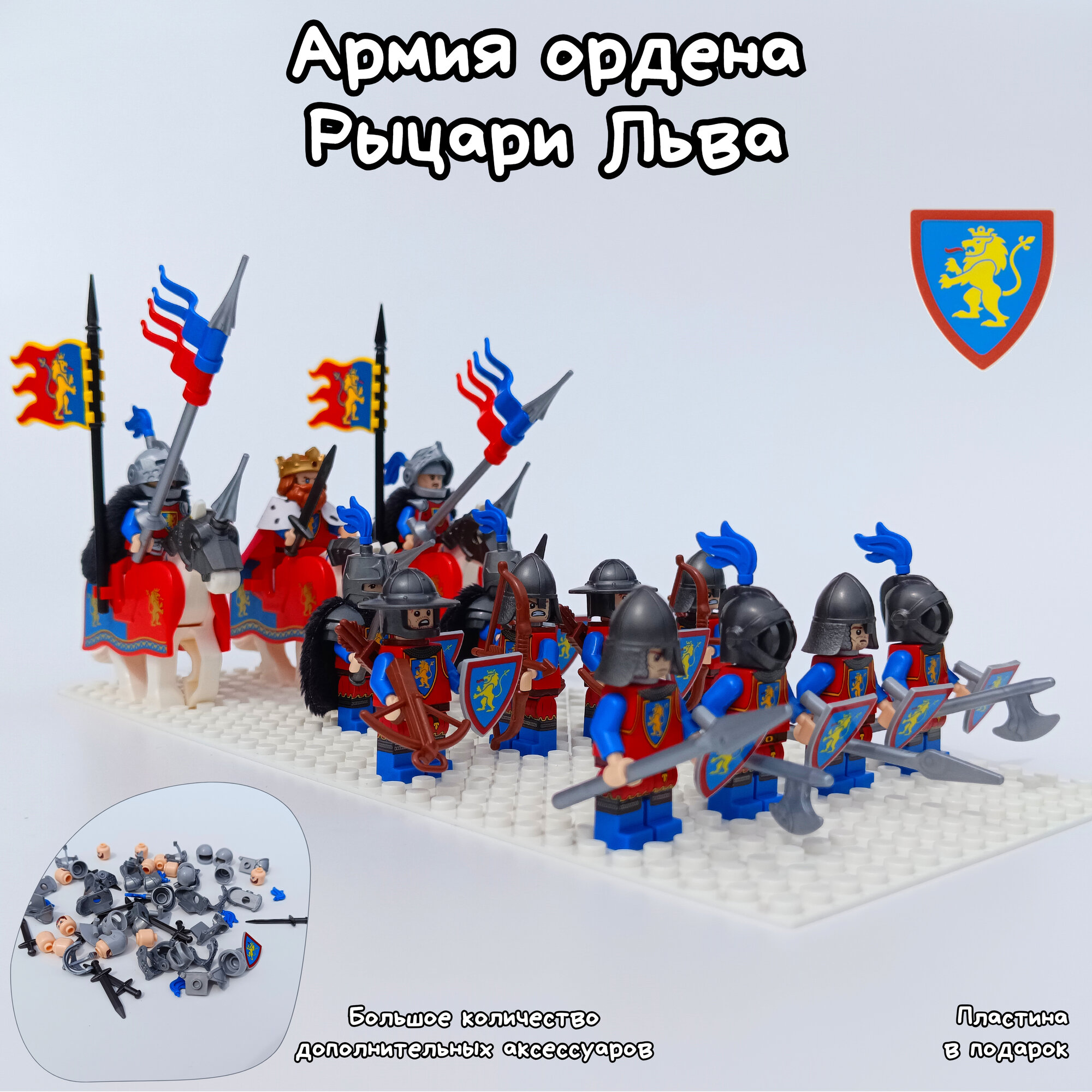 Набор минифигурок рыцарей Льва, 16 шт, 4,5 см
