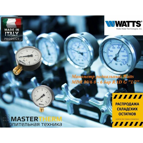 Манометр радиальный Watts MDR 80/6 0-6 бар RAD G 