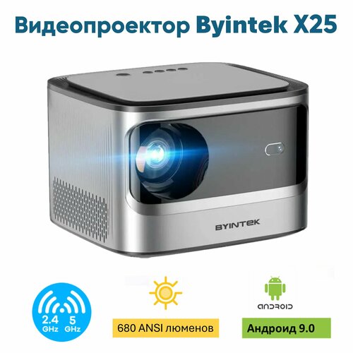 Видеопроектор Byintek X25 со встроенным Android