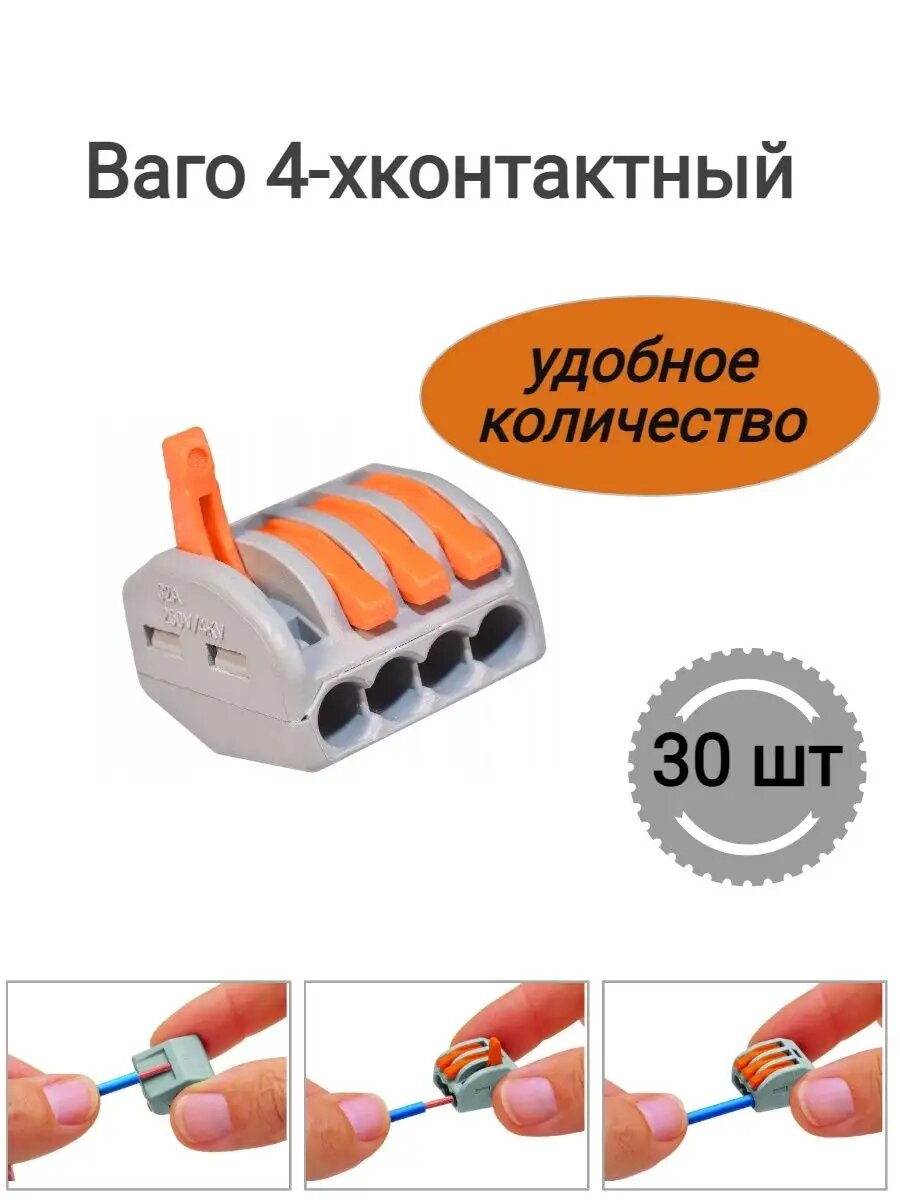 фото Клеммник (аналог) Wago