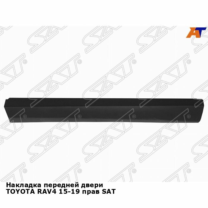 фото Накладка передней двери TOYOTA RAV4 15-19 прав SAT тойота рав4