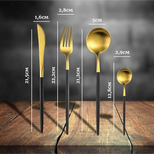 Набор столовых приборов