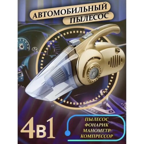 Автомобильные товары / пылесос для автомобиля 4 в 1 / мощный автопылесос аксессуары для автомобиля wt2301 искусственное пламя бесплатная доставка автомобильные товары