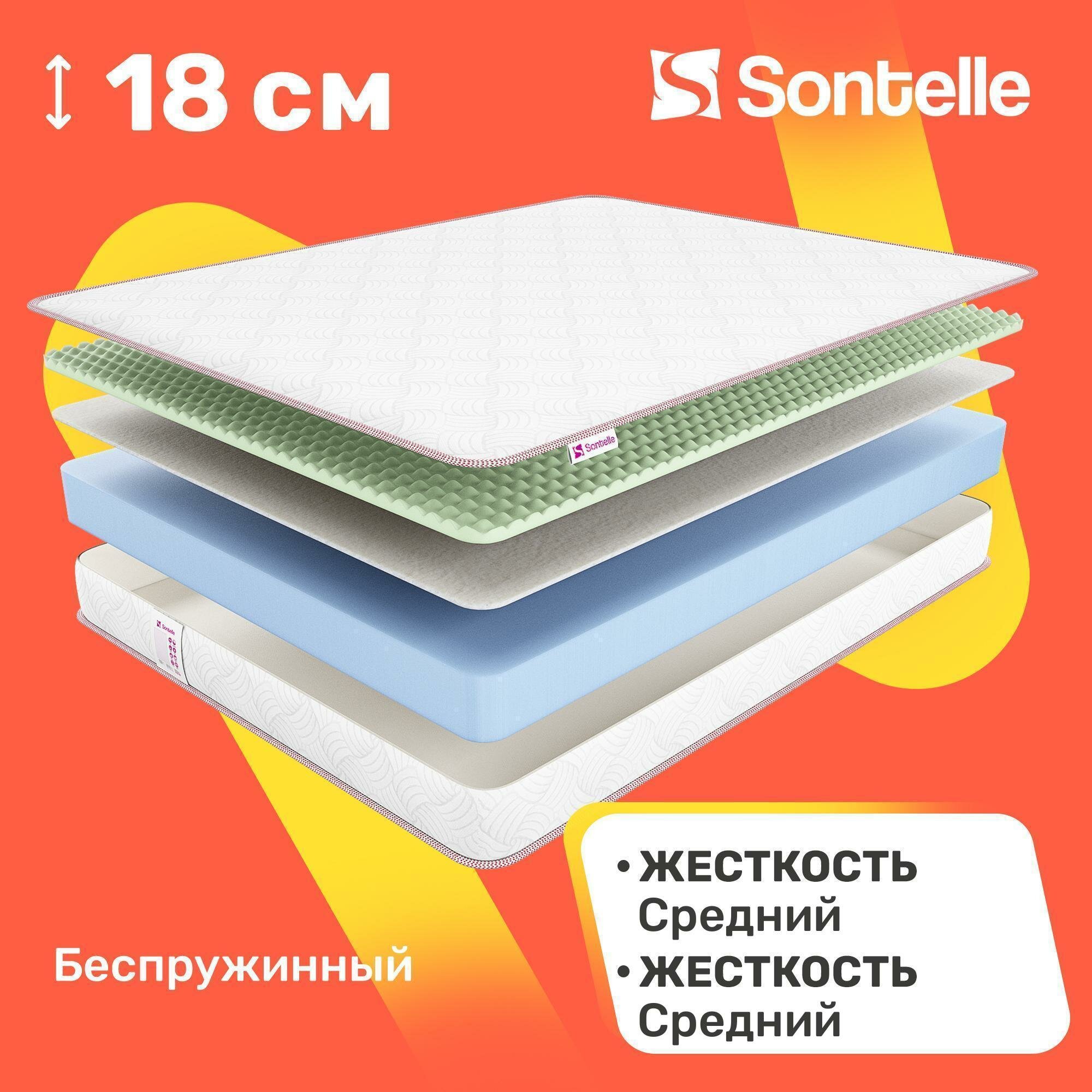 Матрас беспружинный Sontelle Coste Esten 70x190