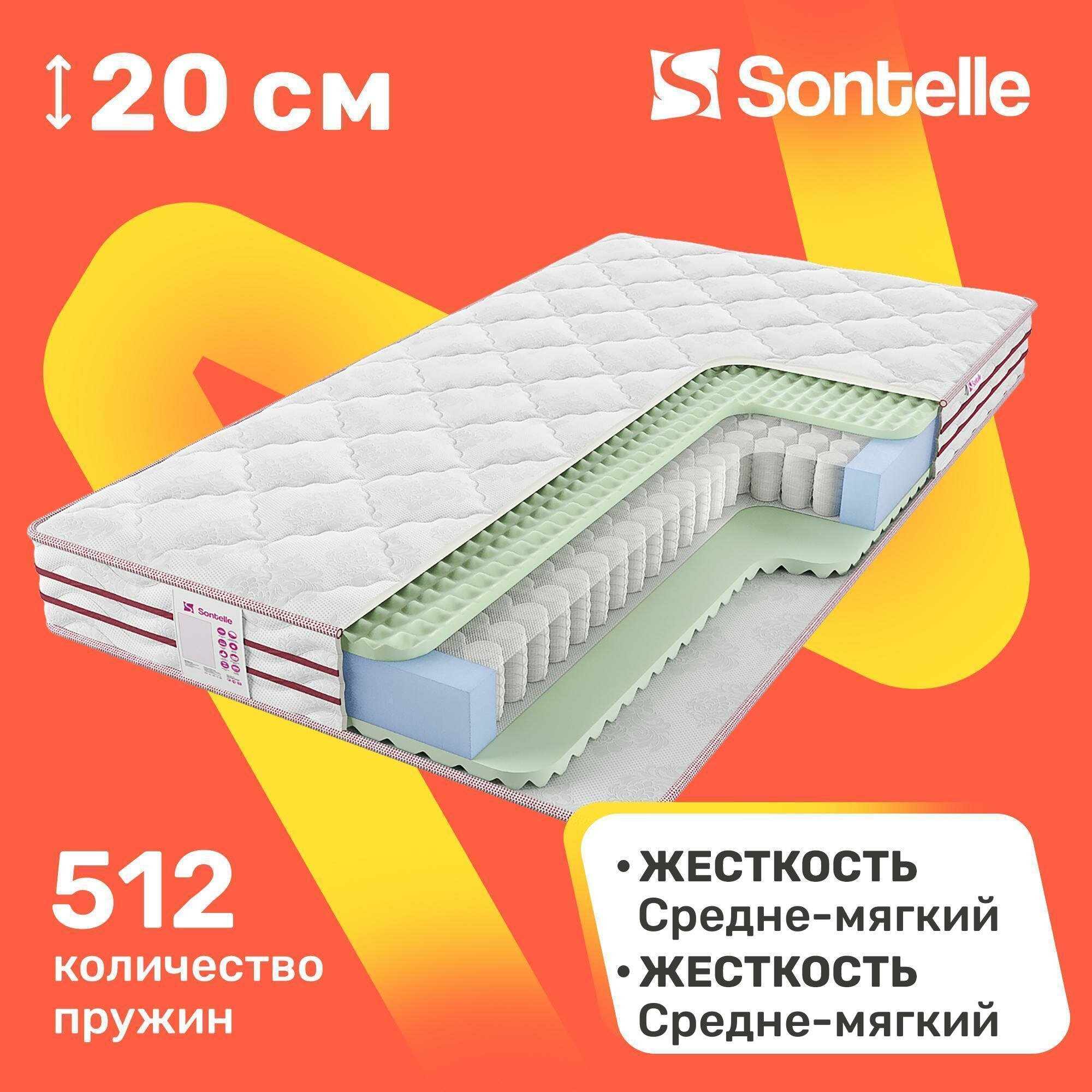 Матрас Sontelle retail Progress ReFlex 3 80х190