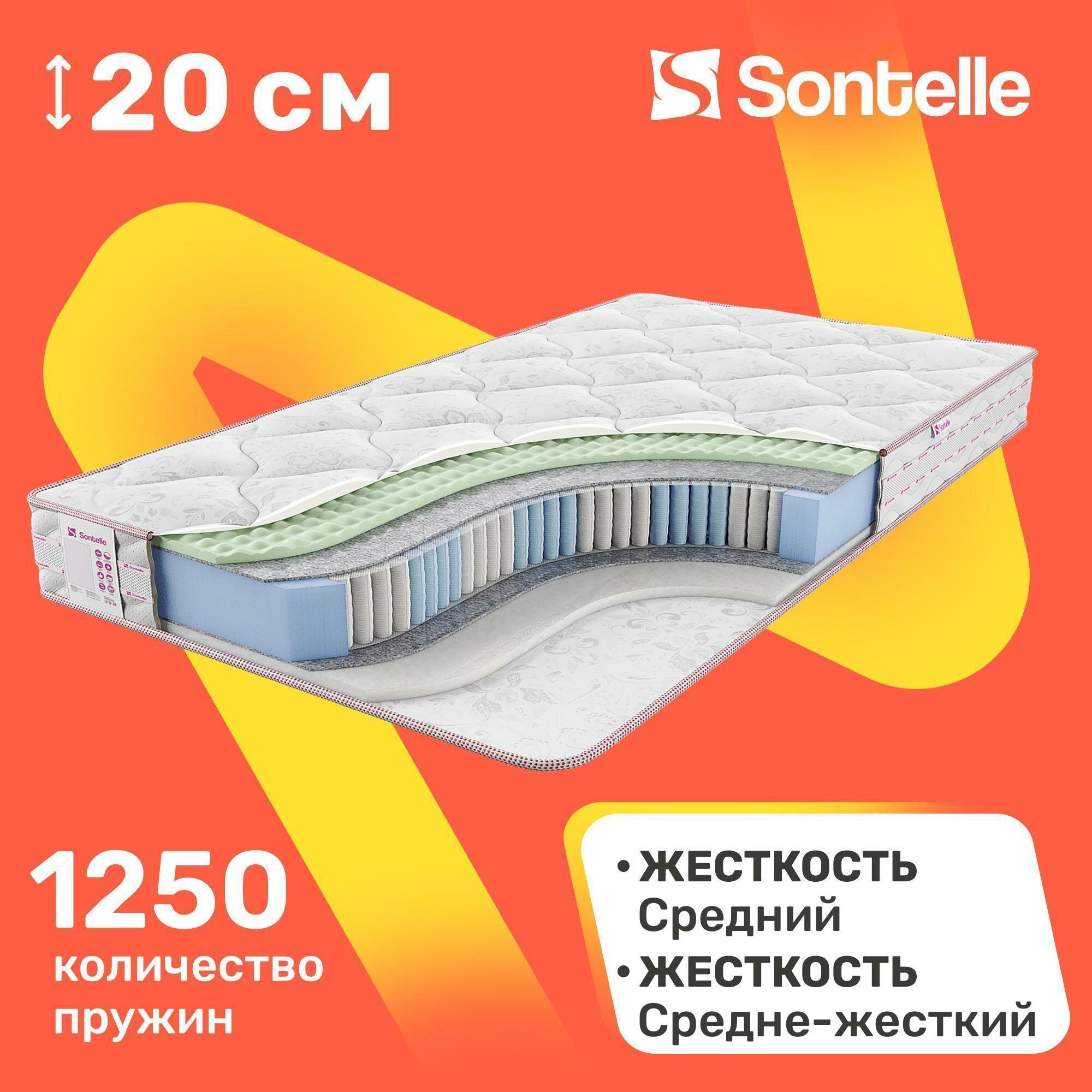 Матрас с независимыми пружинами Sontelle Vivre Tense basis 65x125