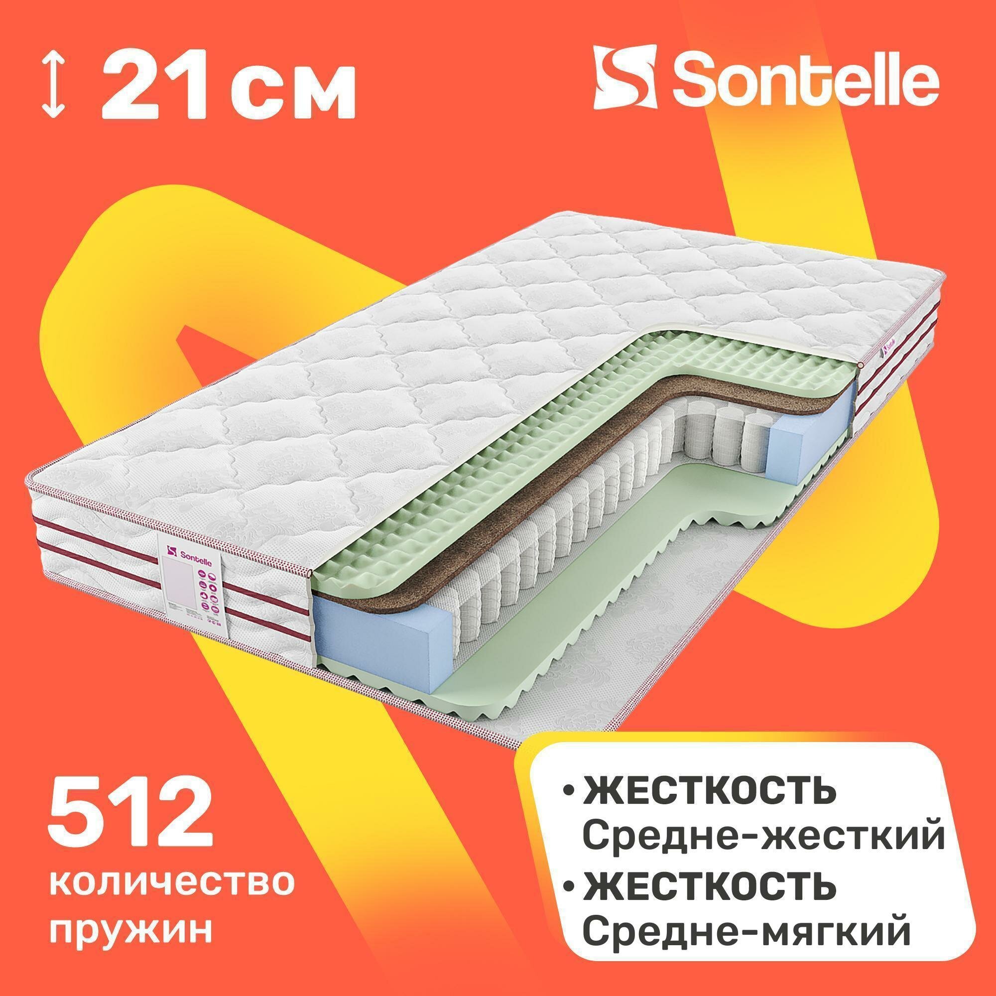 Матрас Sontelle retail Progress ReFlex Cocos 1 160х190