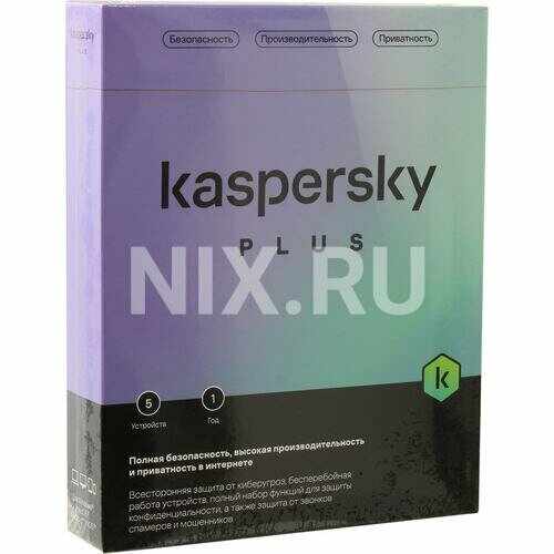 Антивирусное ПО Касперский Kaspersky Plus KL1050RBEFS