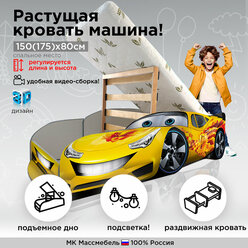 Кровать машина "Формула трансформер 4в1" детская кровать для мальчика Желтая 155(180)/85/49см