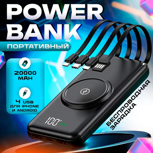 Внешний аккумулятор повербанк 20000 мАч черный 1800₽