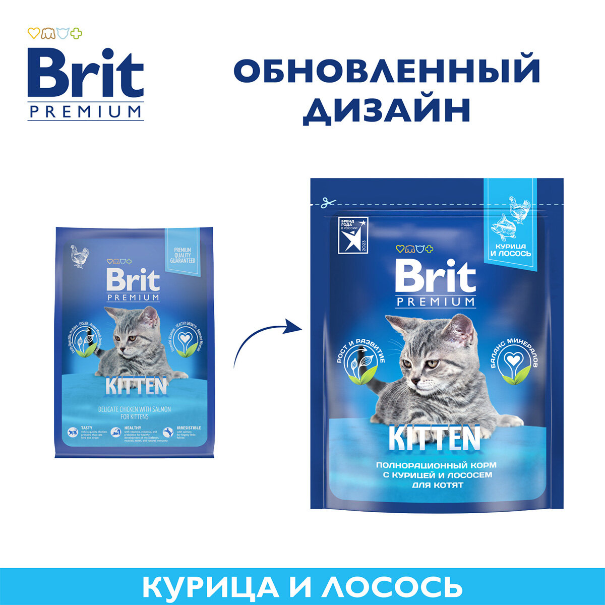 Корм для котят Brit Premium Cat Kitten с курицей 2 кг