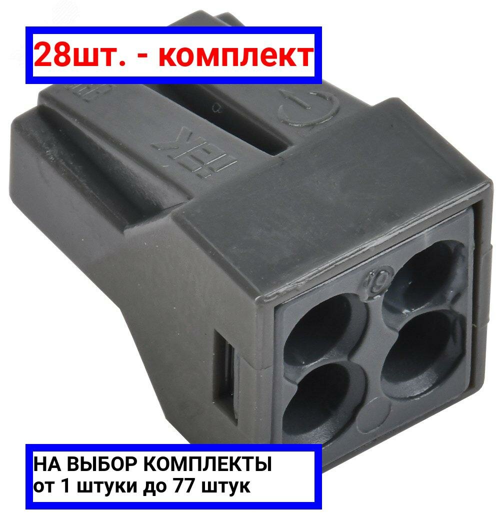 фото 23шт. - Клемма СМК 773-304 строительно-монтажная с пастой (4шт) / IEK; арт. UKZ-004-304; оригинал / - комплект 23шт