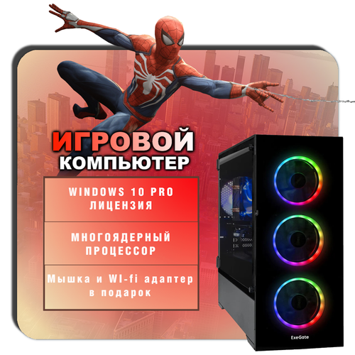 Компьютер Игровой ПК на Intel Core i5 14600KF / 32 ГБ / SSD 500 GB / HDD 1000 GB / RX 6400 4GB / 600w