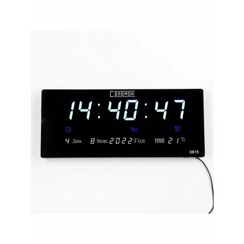 Часы электронные настенные с будильником 15 х 36 см 3336₽