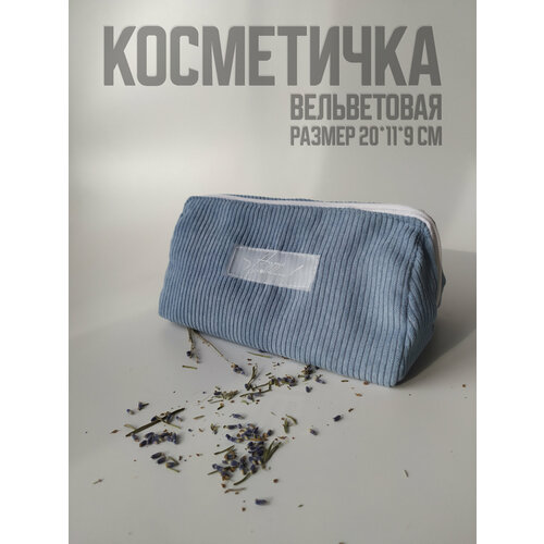 фото Косметичка нита пуговкина, 11х9х20 см, , голубой