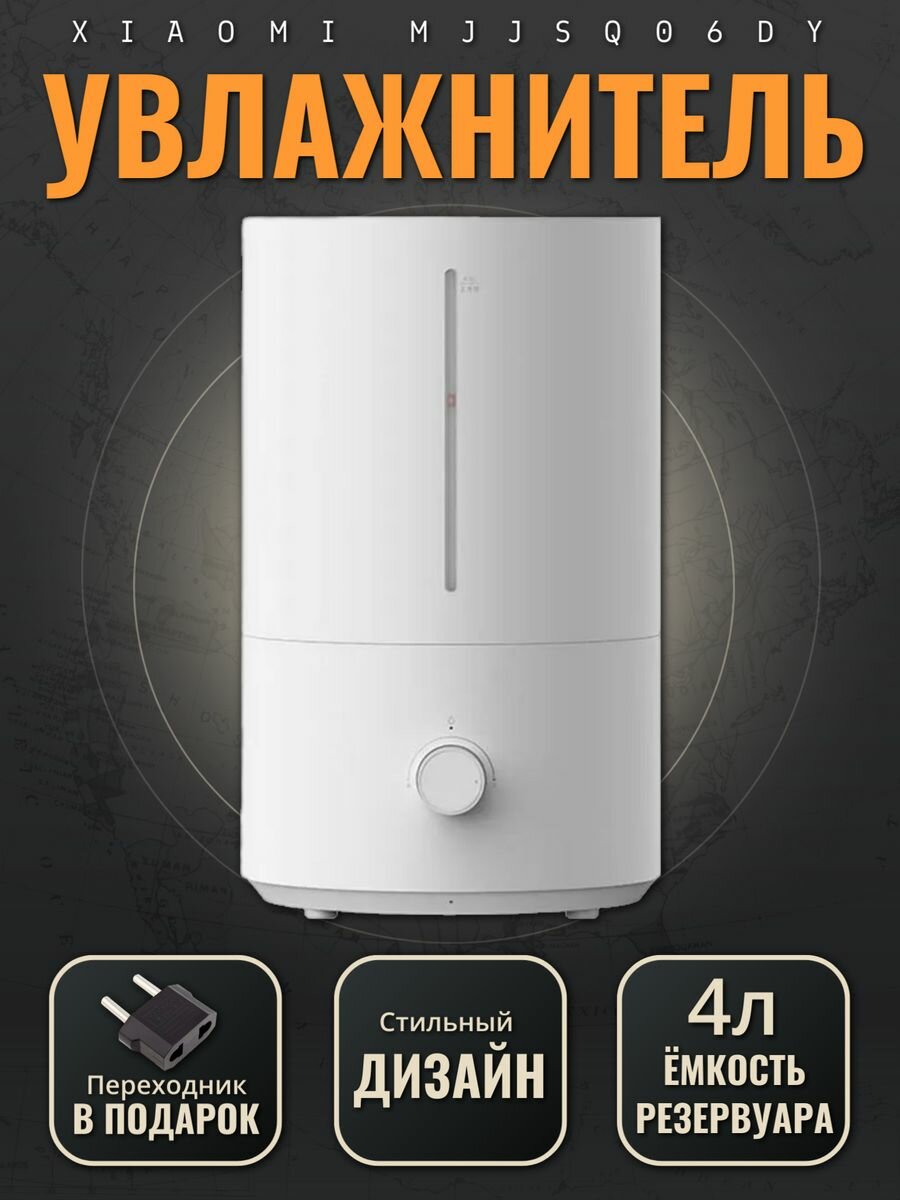 Увлажнитель воздуха Xiaomi Humidifier 2 Lite (белый)