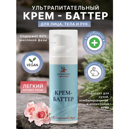 Крем-баттер 