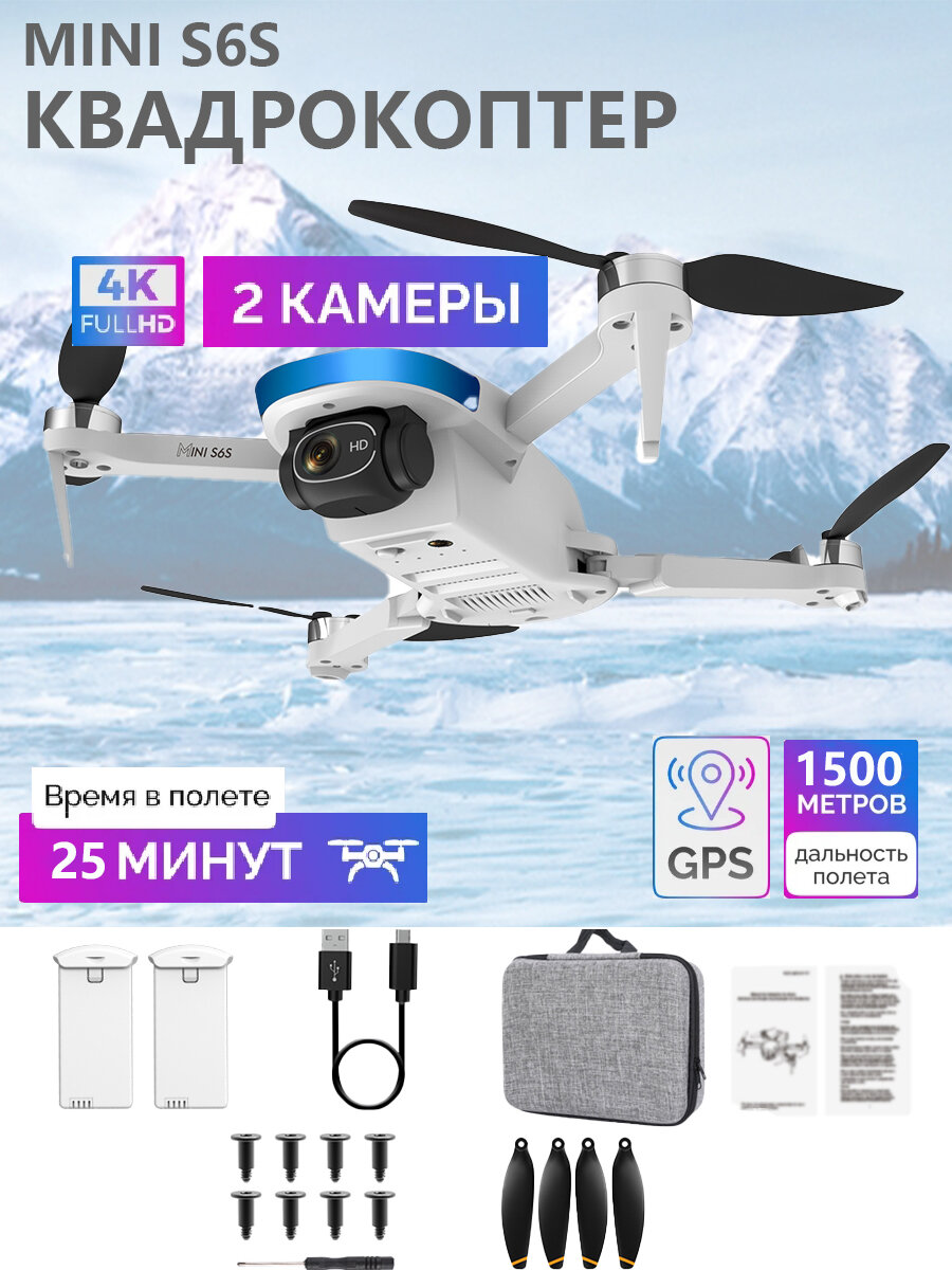 фото Квадрокоптер MINI S6S с бесщеточными двигателями, резервным аккумулятором, двойной камерой 4K и функцией предотвращения столкновений с препятствиями для детей и взрослых