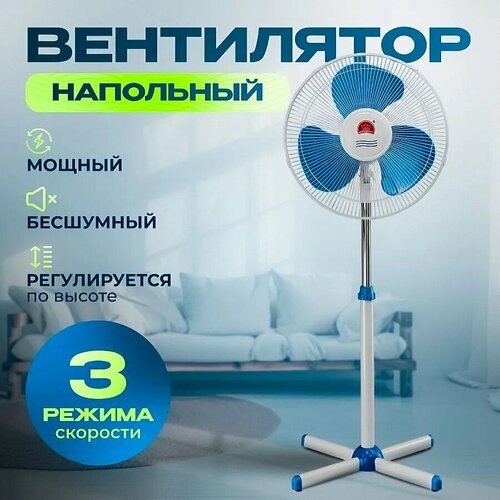 Вентилятор напольный для дома и офиса 279000₽