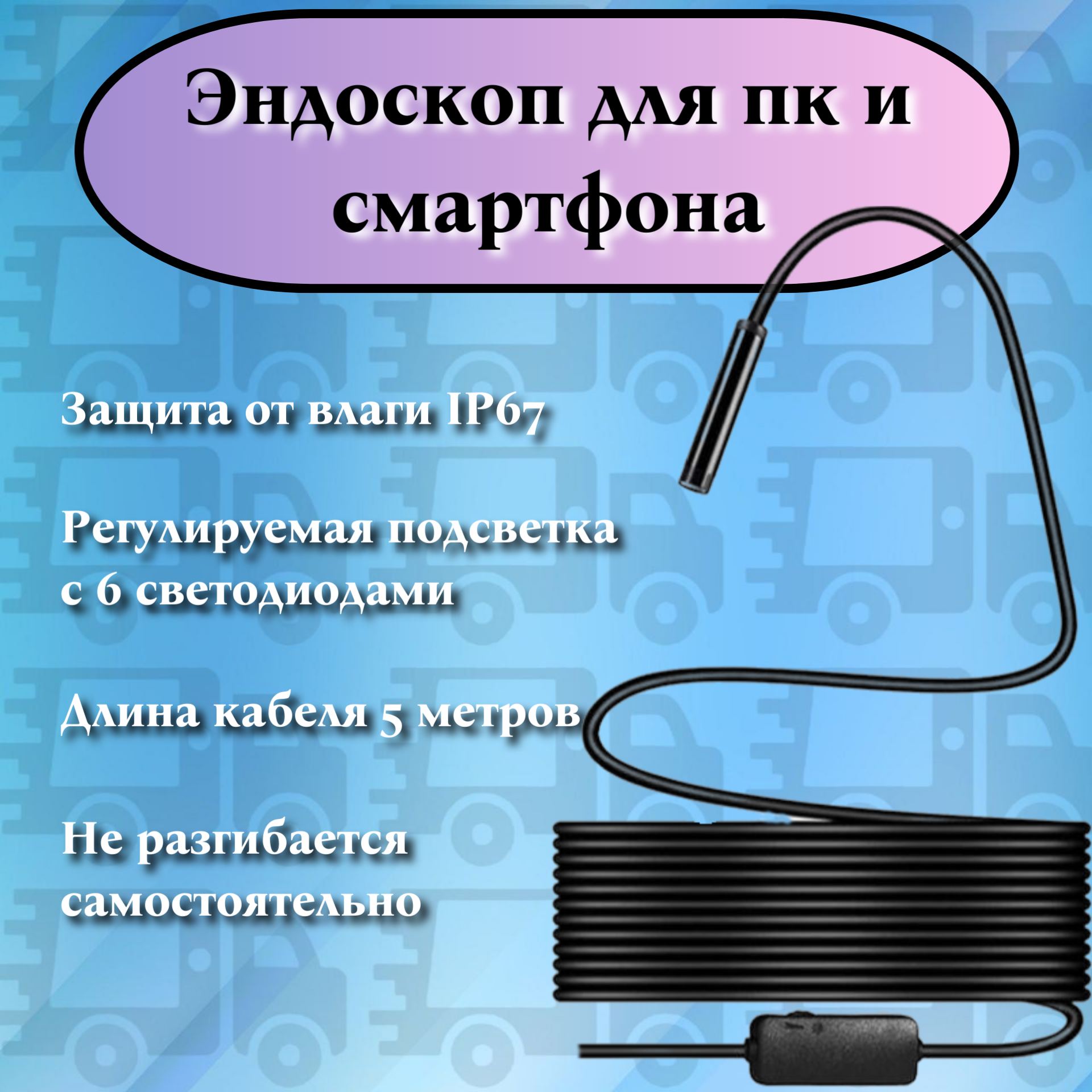 фото Эндоскоп жесткий кабель 5m 8.0mm 1600 * 1200 видеокамера CMOS с высоким разрешением IP69