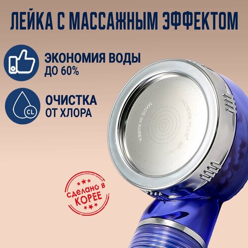 Душевая лейка голубая SkinCare AquaDuo SF-300 BL Shower Mountain Falls 