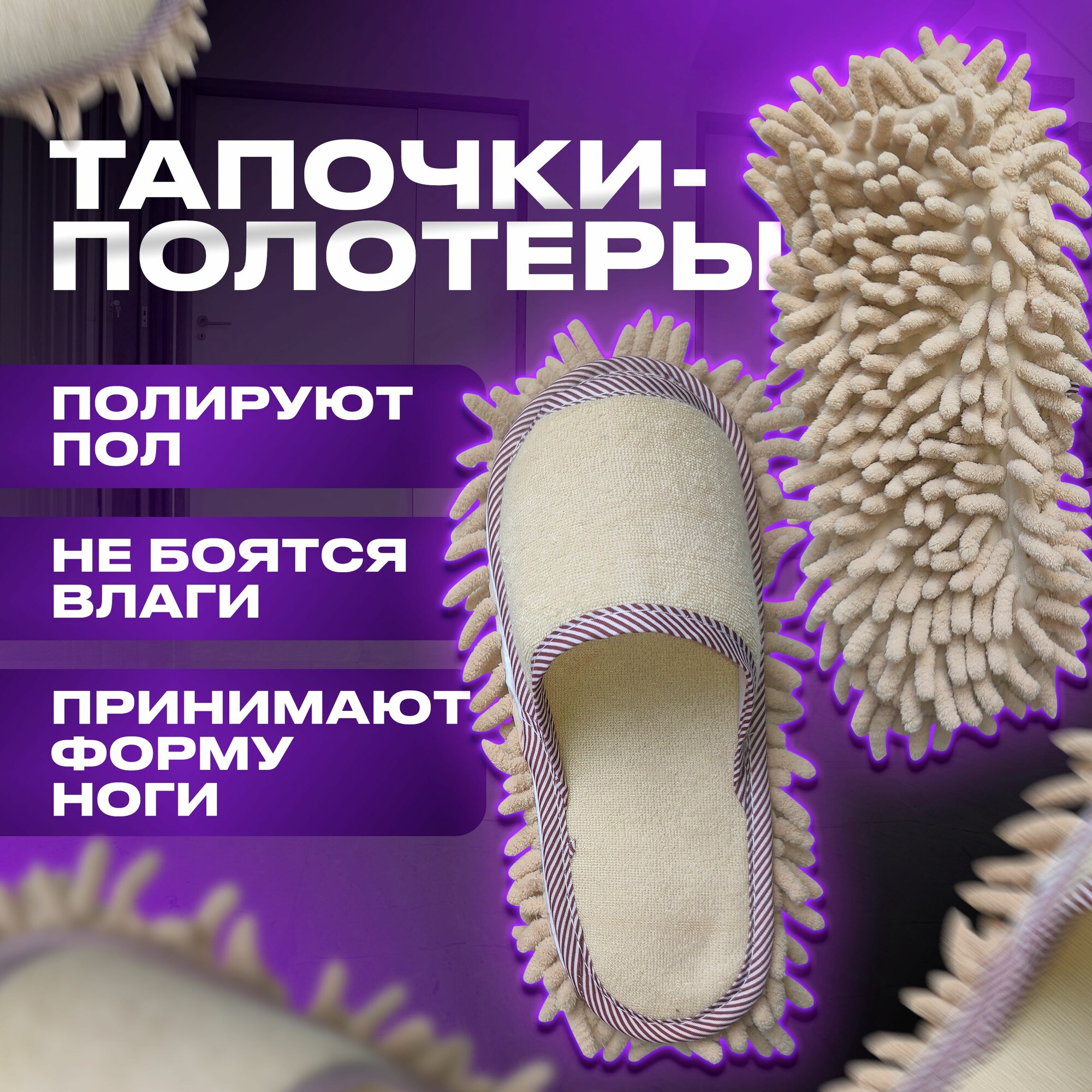 фото Тапочки-полотеры, размер 38-41