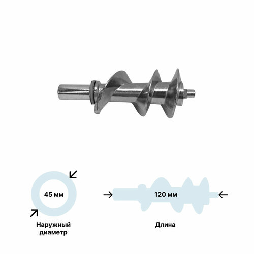Шнек для мясорубки Clatronic FW 3151