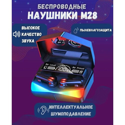 Беспроводные наушники M28 с Power Bank черный 1499₽