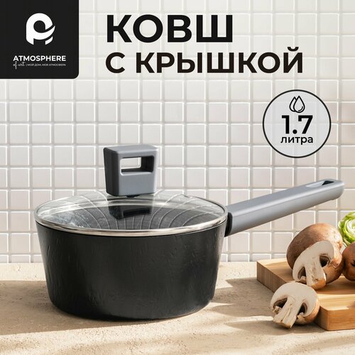 Ковш с крышкой с антипригарным покрытием Grafit 17 литра 2299₽