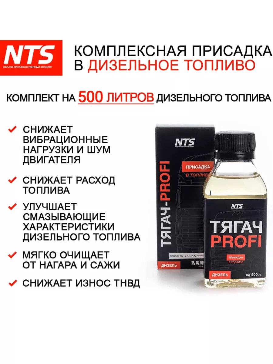 Снижение расхода топлива
