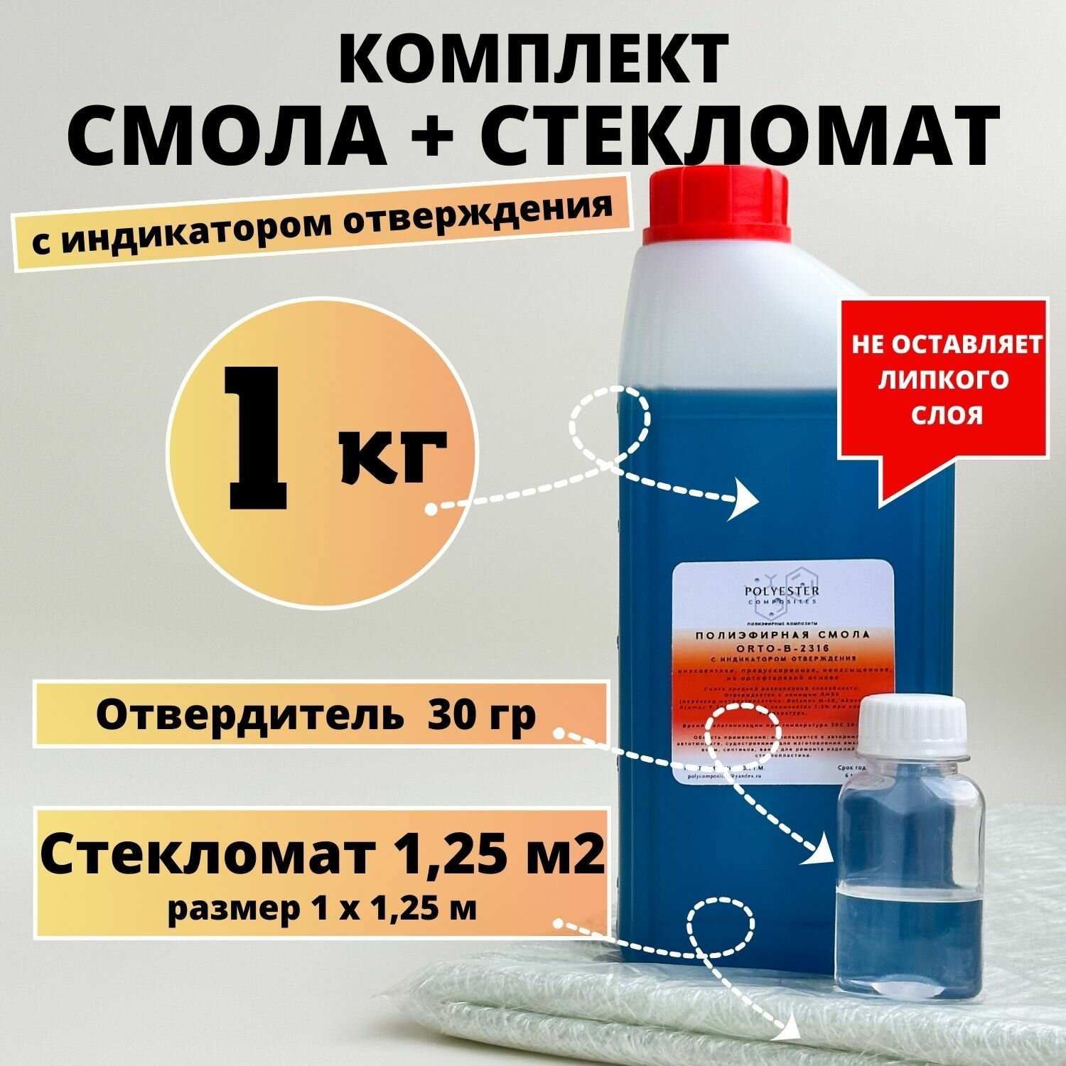 Полиэфирная...