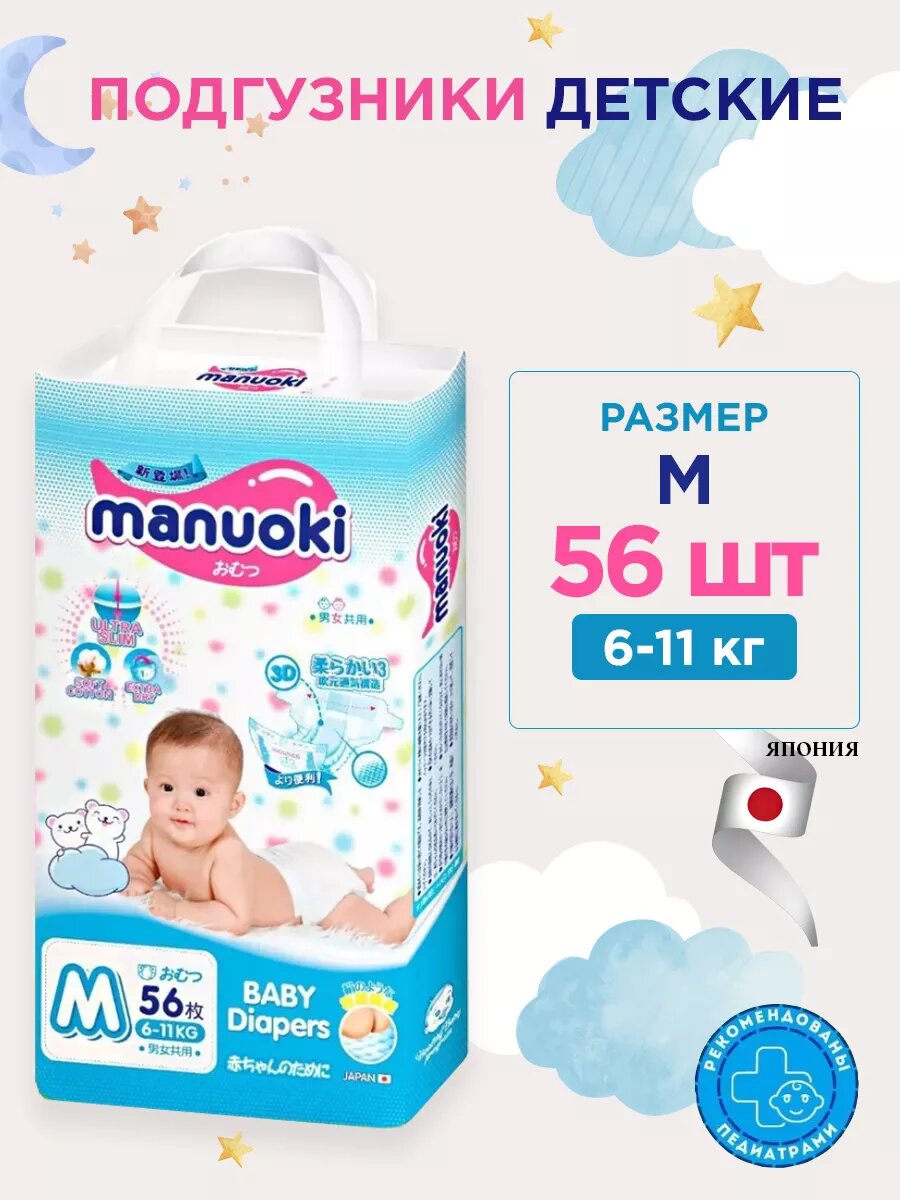 фото Подгузники трусики детские 6-11 кг